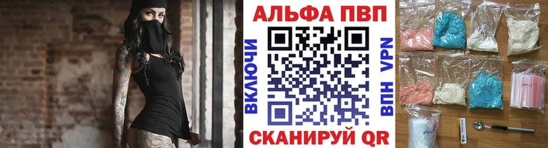 Купить где  Ханты-Мансийск  A-PVP VHQ 