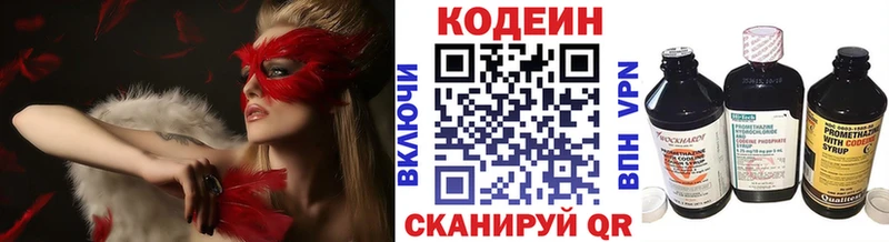 Купить где  Ханты-Мансийск  Кодеиновый сироп Lean Purple Drank 