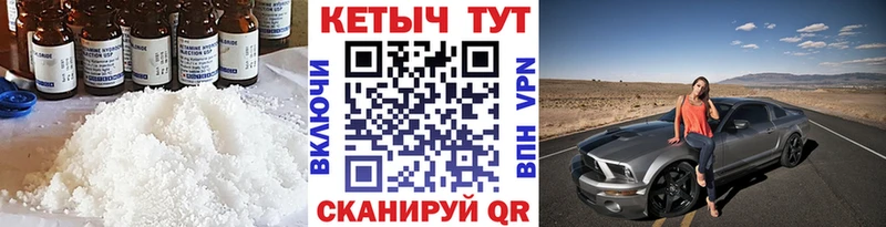 Купить  Ханты-Мансийск  КЕТАМИН ketamine 