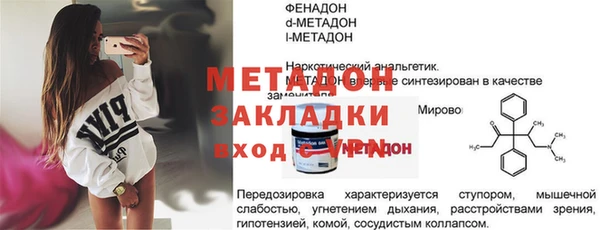 стафф Дмитровск