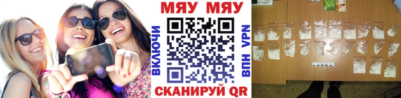 МЯУ-МЯУ mephedrone  Купить  Ханты-Мансийск 